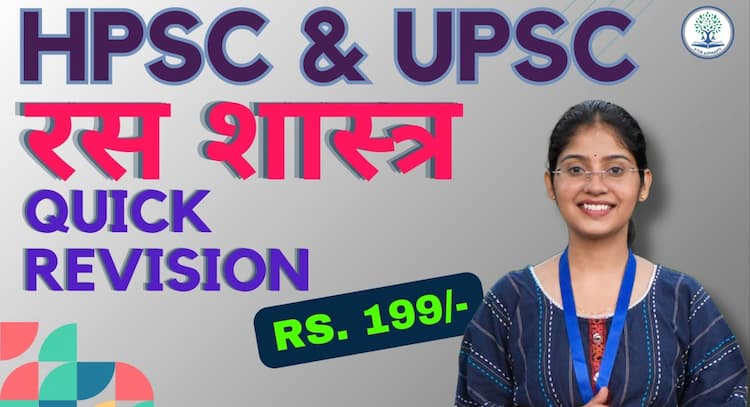 course | Ras Shastra (Important for HPSC & UPSC)